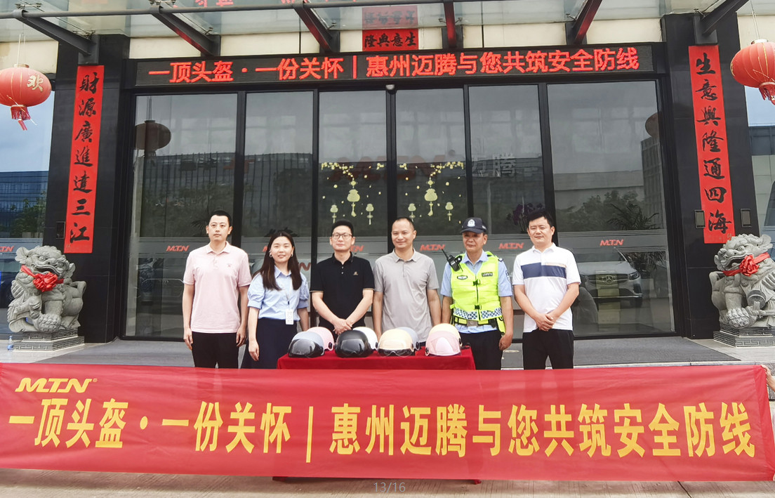 一顶头盔 &middot; 一份关怀 | 惠州米兰·(milan)与您共筑安全防线